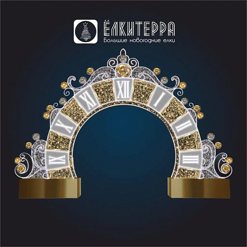 Арка световая новогодняя часы Винтаж